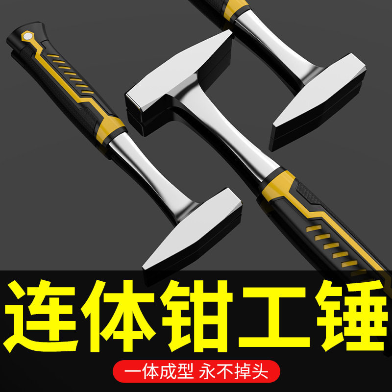 电焊工专用鸭嘴钳工锤除锈打铁
