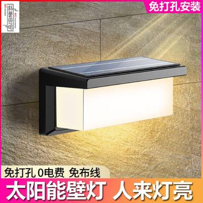 KM-TYN-6太能充电户外壁新灯免接线室阳外防灯水墙壁灯款感应免打