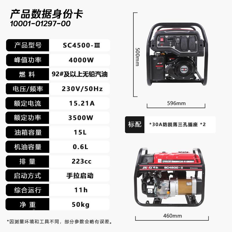 重庆神3K/千瓦单W相687220V小型便携式汽油发电机45040-驰
