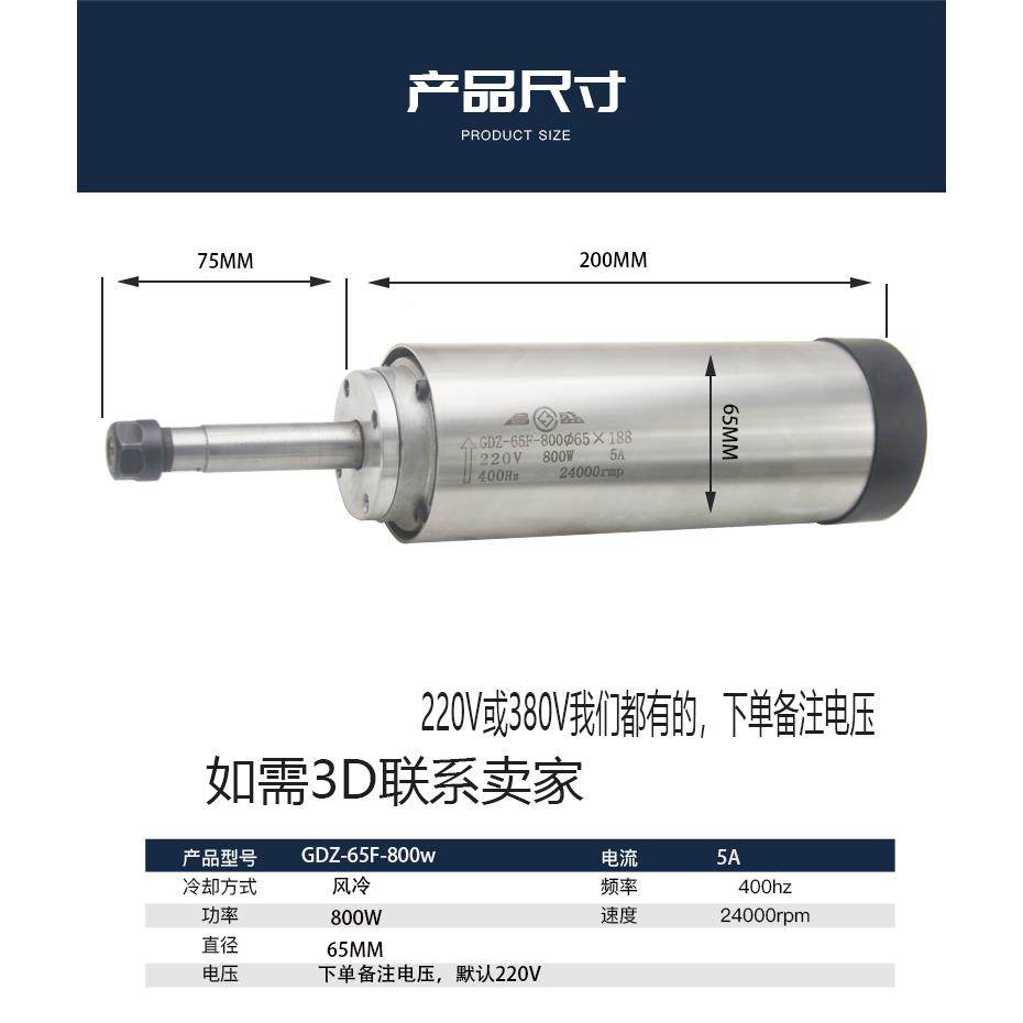 雕刻机电主轴电机高速主轴800W1.5.KW2.2/3861.KW45KK5W6W风冷主