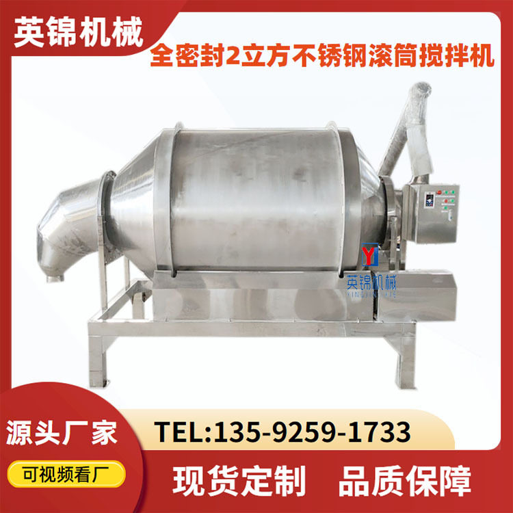 工业盐全密封不锈钢卧式混料机
