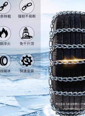 025新野款防滑链轿车皮卡车越车胎铁2链面包车轮型SYQ雪地应急链