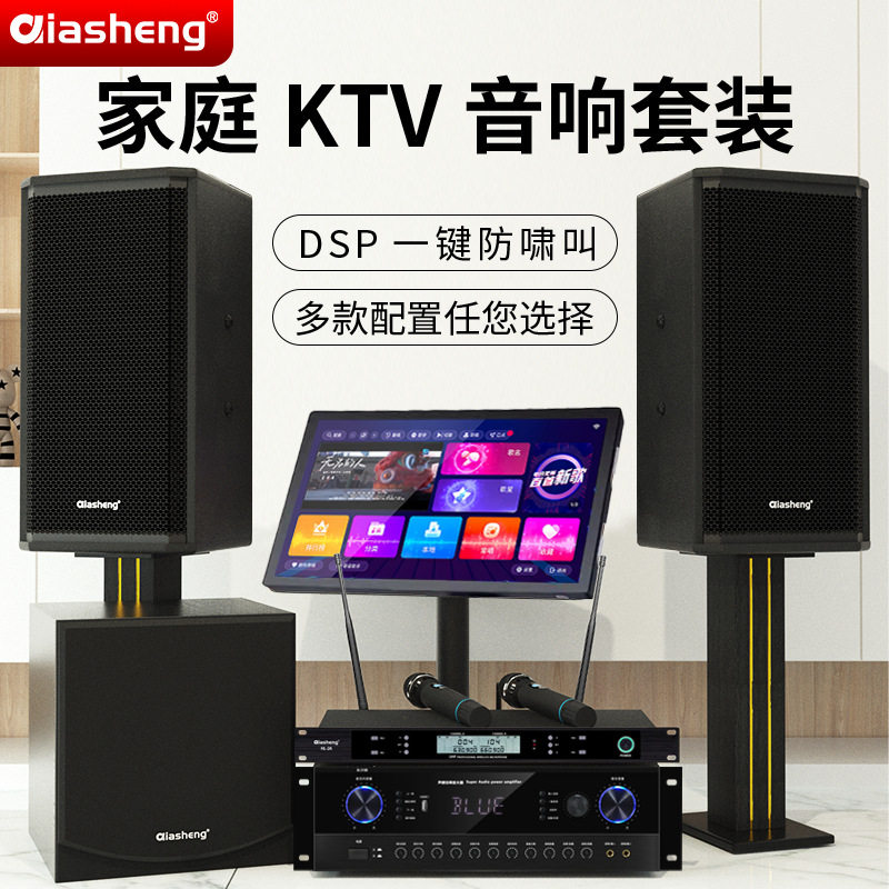 家用KTV卡拉OK音响套装功放点歌
