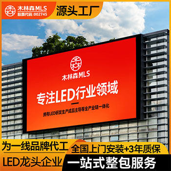 Outdoor Led Screen户外led显示屏全彩led屏室外商场广告电子屏
