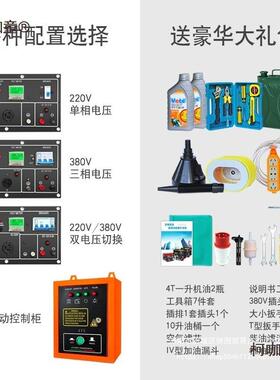 机首嘉3/5KW/6千瓦/8k麦w/10千瓦小型静音柴油发柯咖童电2单相20v