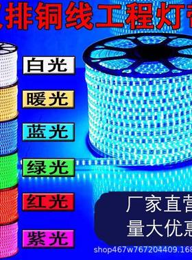 LED灯带灯带RGBRGB遥控灯条户防水亮化工程室内外吊顶视4背景2电