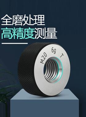 螺纹环规/细牙环规/公螺纹环规/通止规制/量/外纹OBX螺规规检具1-