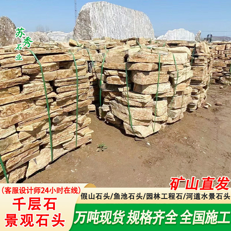 千层石假山石料鱼池石头公园景区泊岸石水景石头园林景观石置景石