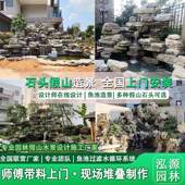 假假山景观山制作鱼山池假山流水观设施景工庭院水系水计景鱼池假