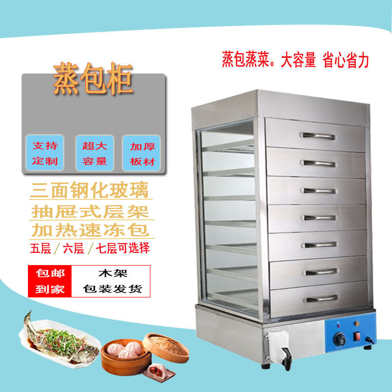 商用玻璃电热蒸包柜保温展示