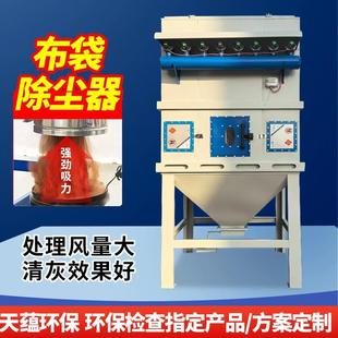 尘布袋除尘ASP粉净化设备厂家工业车式 间烟尘袋器环保设备仓顶除