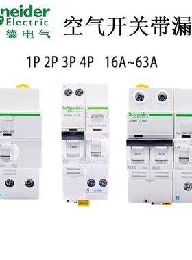 微型漏/电断路器EA/9R4PC32A30mAA类产品EA新979319RN4C3230CA