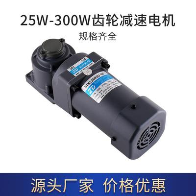 ZD中大-电机直流角齿轮减速电机25W200W弧锥直TLSAD000角感应调交
