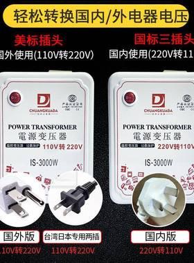 压创铧变器3ISB-3000000W足功率达转换器22v转1100美日电源变压器