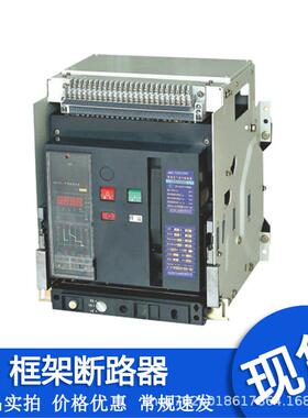宏伟HW智能型框架断路器HW0-200A25000200600A250AHW-2000030A