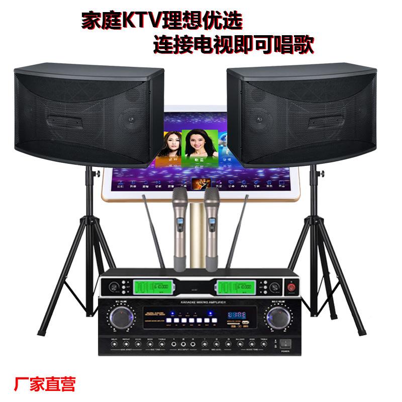 家庭ktv音套响装全套用点SK-910歌机触摸屏一体机放音响k歌卡拉ok