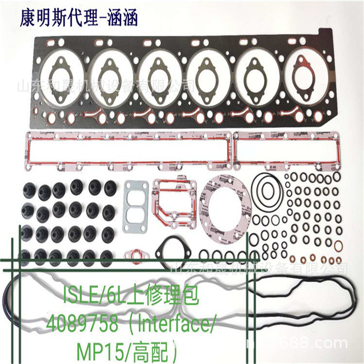山东涑钢配件康明斯QST30发动机上修理包3804718