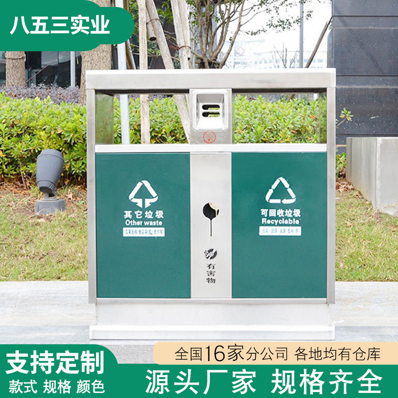 户外不锈钢大容量分类环卫垃圾桶