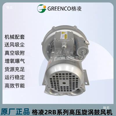 凌高3406压鼓风机格漩涡式风机泵2RB1气10/210/310/410/510/10/71