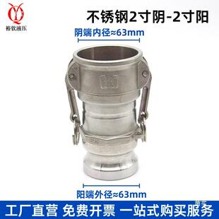 04不锈钢接头油罐车泄油口阴端变阳变腐径双阴双阳耐蚀LDJ快接