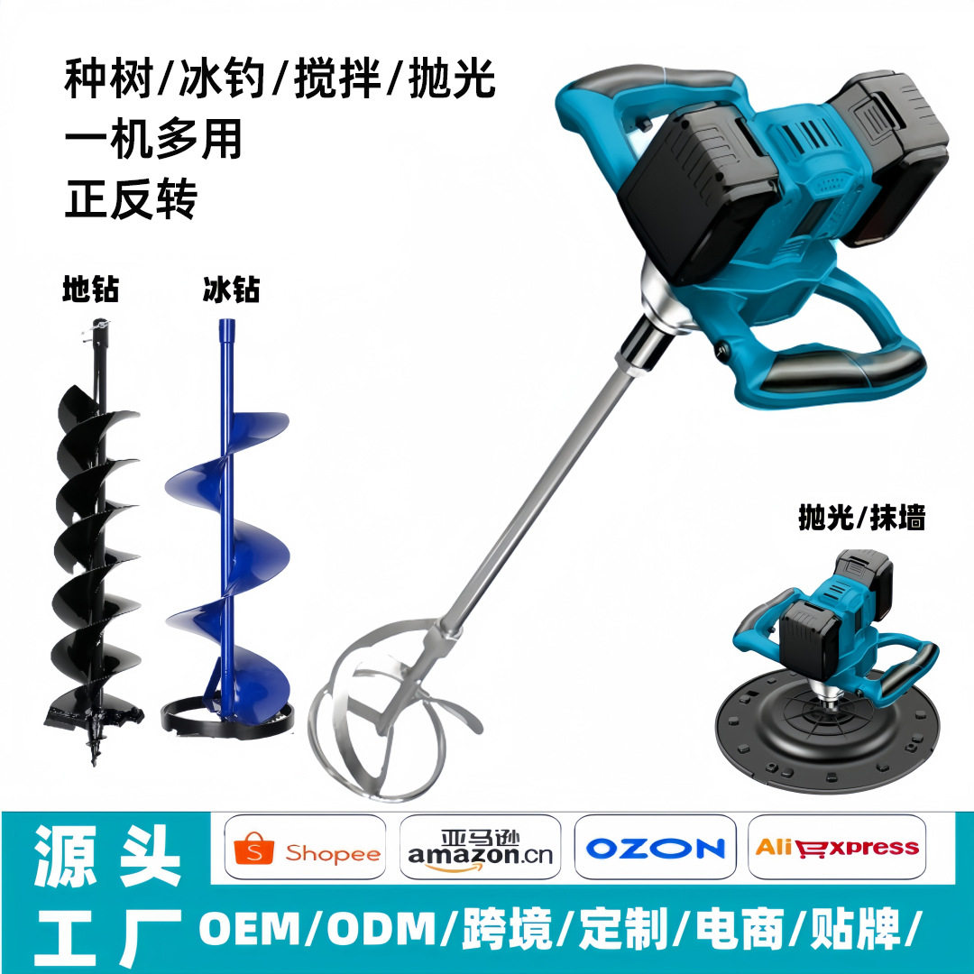 锂电地钻手持搅拌机水泥打灰