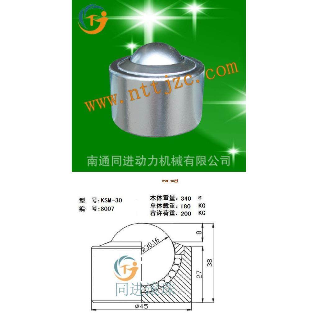 本公司万专业销KSM45售：轴承，向球，SM球45，欢迎咨K询！,基础建材,脚轮/万向轮,淘宝优惠券,粉丝福利购,淘宝优惠卷