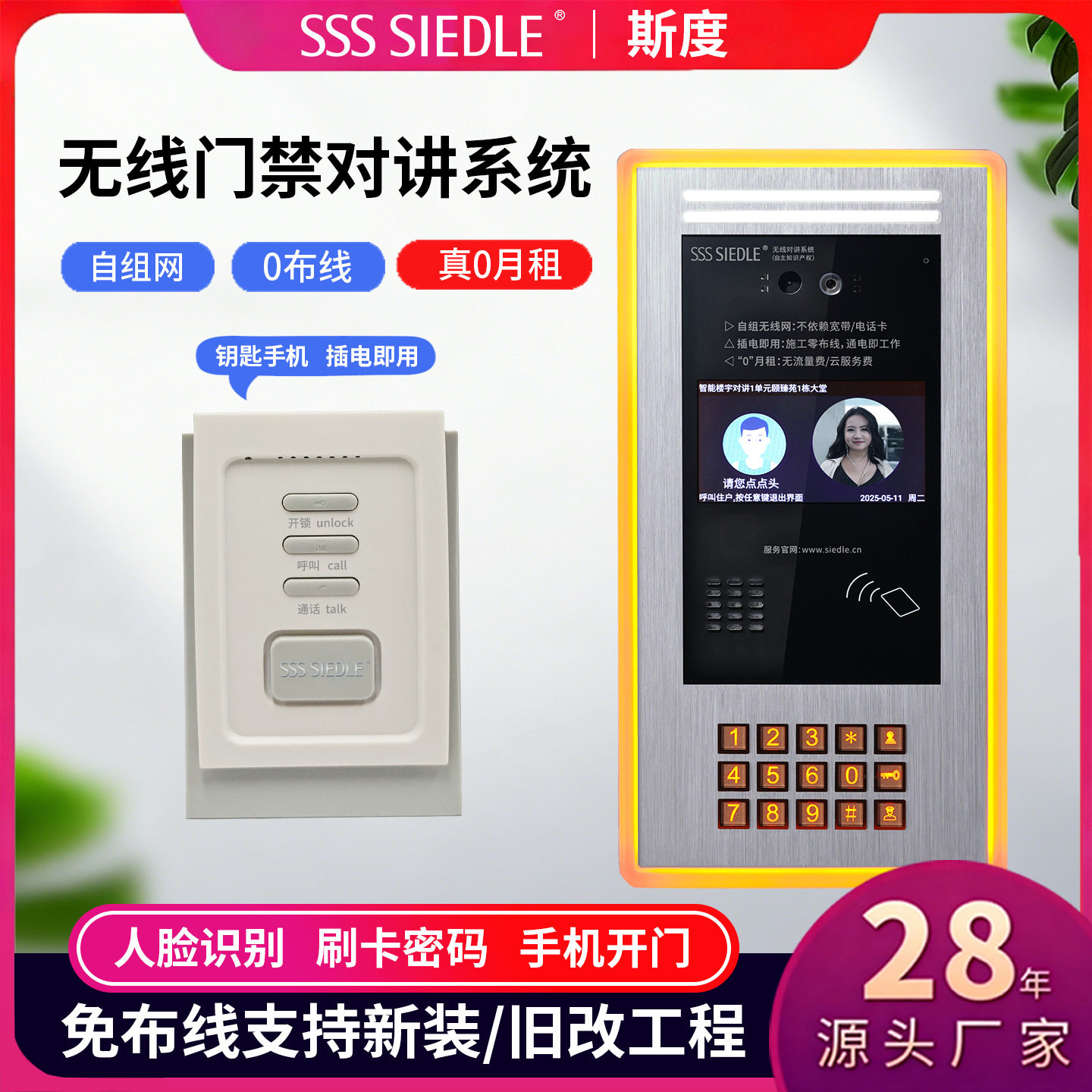 奥敏可视楼宇对讲门禁监控