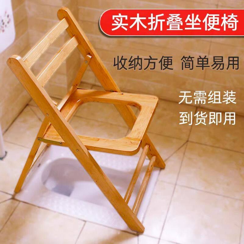 加厚实木老年人孕妇厕所卫生间坐便椅可折叠移动便携大便坐便椅子