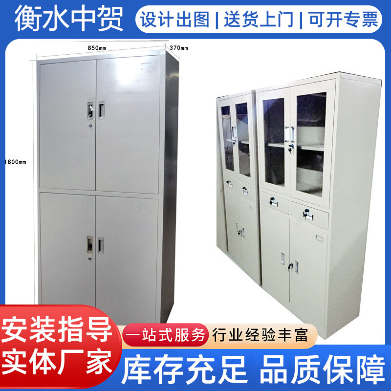 河北钢制办公室铁皮文件柜矮柜书柜资料带锁凭证档案员工更衣柜子