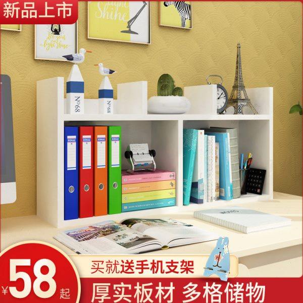 桌上简易书架儿童桌面收纳学生小型书柜木质创意办公室简约置物架,收纳整理,书桌收纳置物架,淘宝优惠券,粉丝福利购,淘宝优惠卷