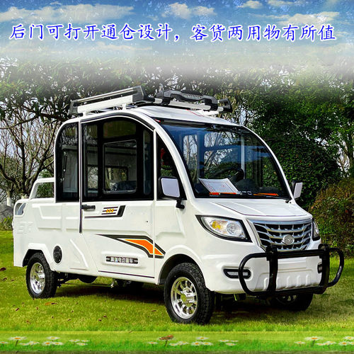 可油电两用新能源四座家用接送孩子电皮卡四轮电动代步车成人新款
