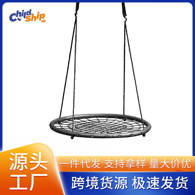 儿童秋千室内户外庭院荡秋千多人室外家用绳网鸟巢大人运动潮流