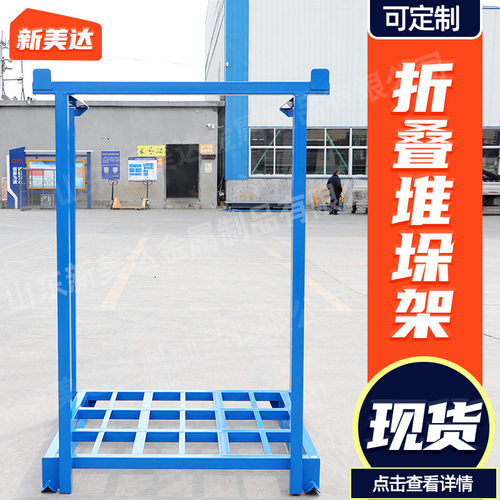 堆垛架巧固架仓储堆垛架大蒜放置架 移动烤漆方管堆叠多层货架