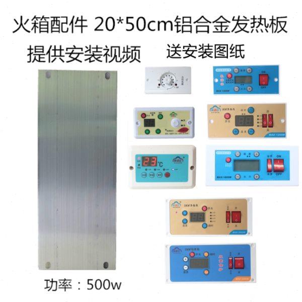 电烤火箱改装铝合金发热板20*50cm耐高温电热片家用火桶开关配件,五金/工具,电热圈/片/盘/板,淘宝优惠券,粉丝福利购,淘宝优惠卷