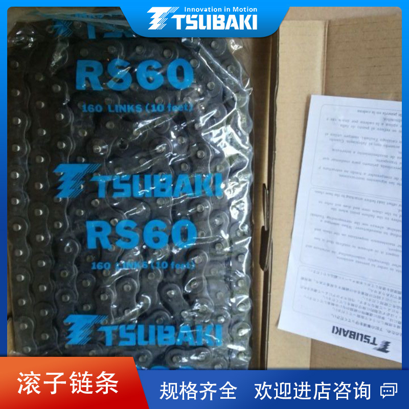 日本tsubak椿本链条RS60-1 RP/12A现货促销价优批发零售短