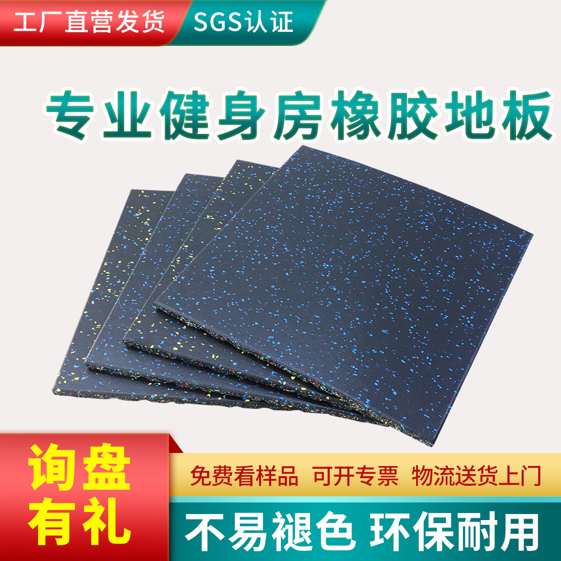 环保防震健身器械减震垫1m高档力量区减振缓冲地板健身房地胶地垫