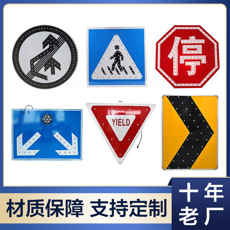 厂家货源铝板LED标牌警示道路安全发光标志牌限速限高交通指示牌
