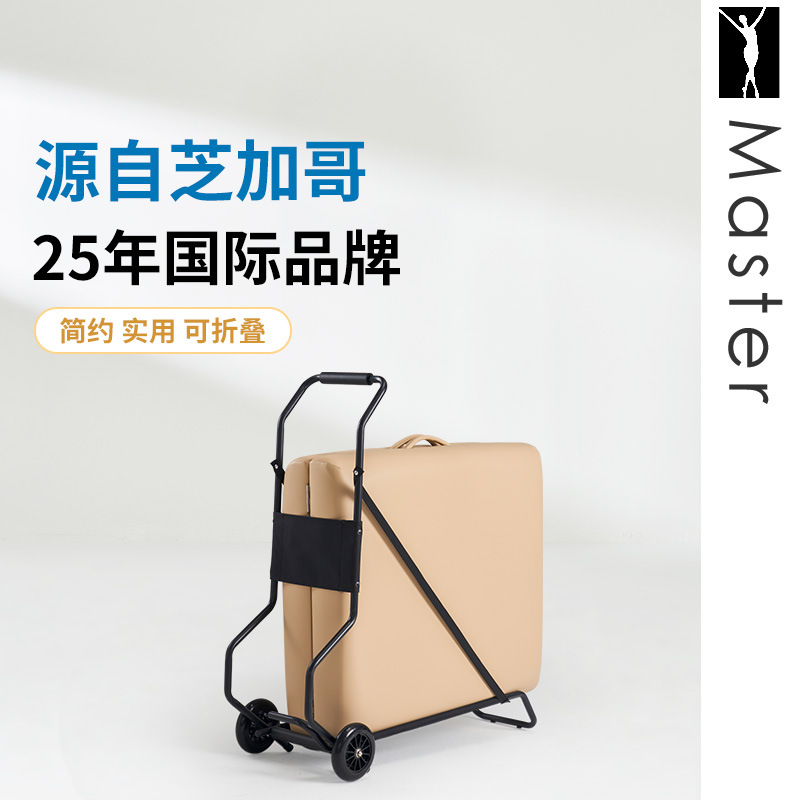 名腾Master折叠按摩床手推车 便携顺滑碳钢折叠车架无噪音小推车