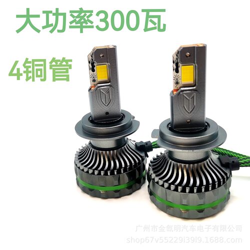 汽车大灯150W高功率4铜管导热H7 H11 9005大功率LED