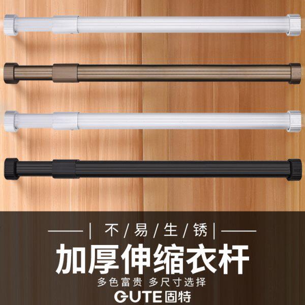 固特黑色可调节挂衣杆衣橱衣柜加厚伸缩衣架衣通法兰托加厚配件,基础建材,衣杆,淘宝优惠券,粉丝福利购,淘宝优惠卷