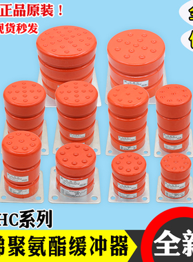 绿盾聚氨酯电梯缓冲器LD-HC-L1/L2/L3/L4/L6/L7 货梯底坑通用蒂森