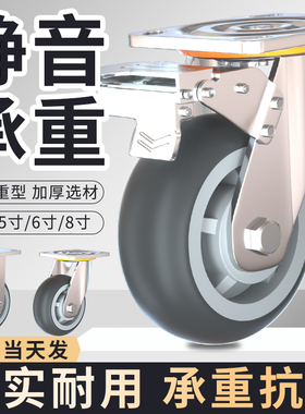 静音橡胶脚轮转定万向轮重型向4586寸带轴刹车手推板车拖车轮子
