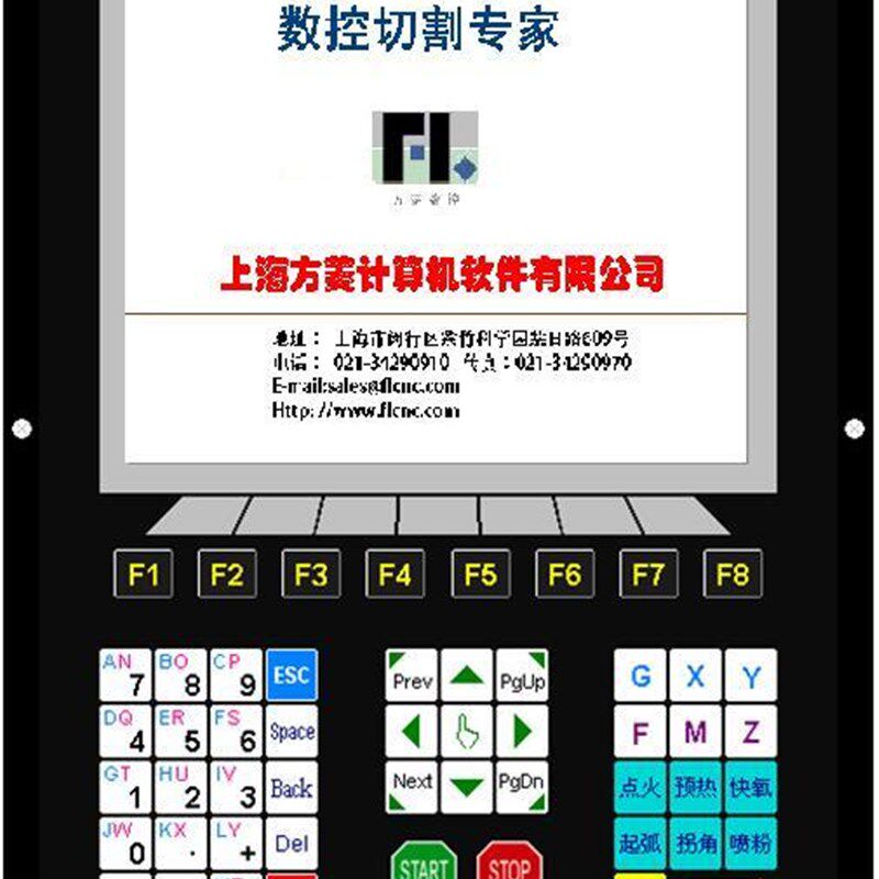 数控火焰,等离子切割机交大方菱系统,台式,龙门2300A/B切割系统