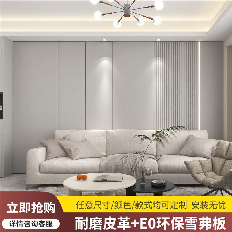 硬包背景墙现代护墙板客厅电视背景墙床头卧室沙发定制软包背景墙