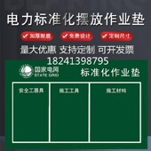 绝缘国家电网耐磨施工检修垫地毯工器具工器防潮垫工潮绿地毯帆布