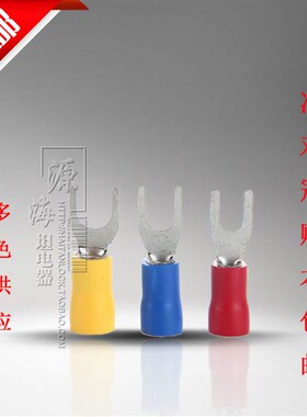 SV5.5-8叉形预绝缘端头 叉型Y型U型接线端子 冷压插型端头500只