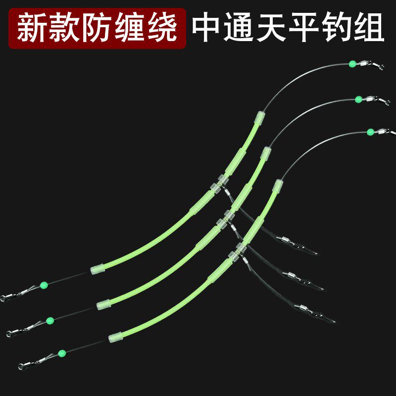 塑料中通夜光天平船钓单刀黄三白果子串钩防缠绕支架海钓库钓配件
