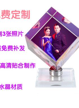 水晶魔方照片定制旋转摆台相片玻璃diy透明相框制作定做翻转创意