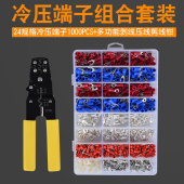 压接钳接线端子叉型端子U型端子钳铜芯绝缘端子线鼻子压线钳套装