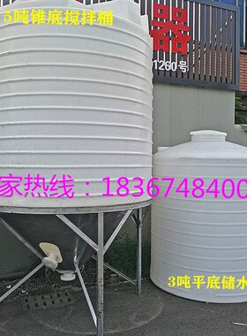 尖底储水桶30吨8/5t1顿20锥形塑料水箱15吨6/3T10立方2锥底水塔4G